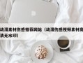 中卫动漫素材伤感推荐网站（动漫伤感视频素材高清无水印）